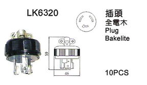 销售引挂式插头 lk6320,引挂式插头 lk6320贸易 插头