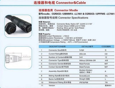 【LED电源信号混合连接器】价格,厂家,图片,连接器,廖琴芳